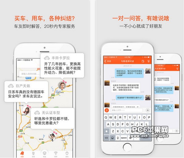 有车以后app