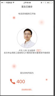 嘟嘟医生app下载