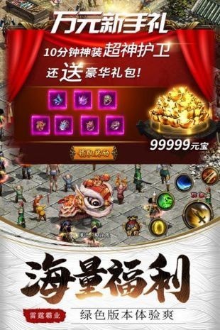 雷霆传奇刀刀切割版
