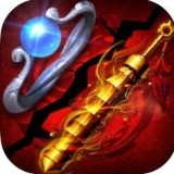 灸炎合击传奇 v1.0