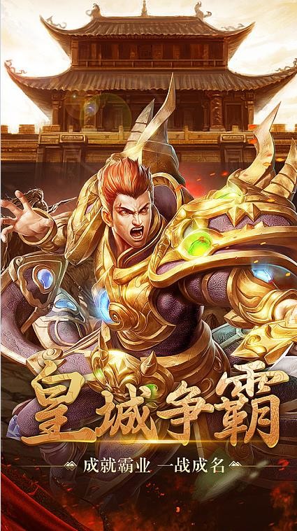 蓝月合击传奇