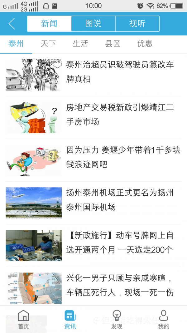 我的泰兴