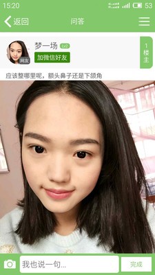 快问整形医生
