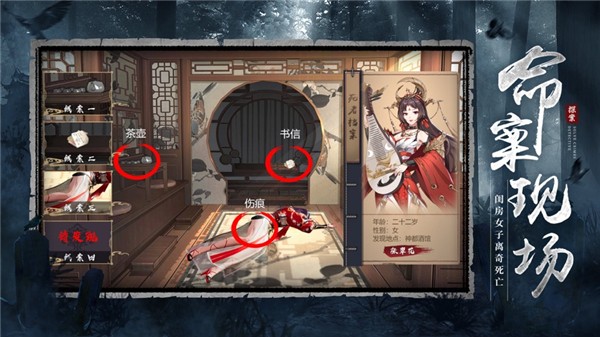 狄仁杰之迷案寻踪 狄仁杰之迷案寻踪