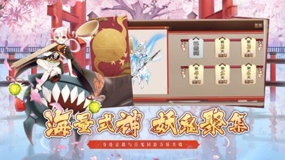 阴阳式神录iOS