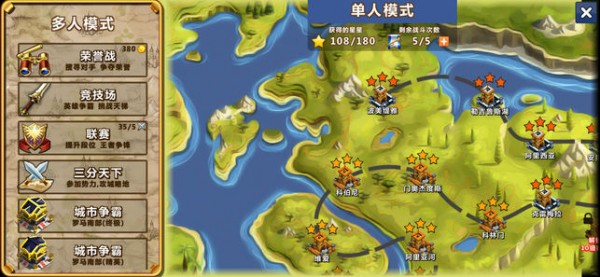 天天帝国