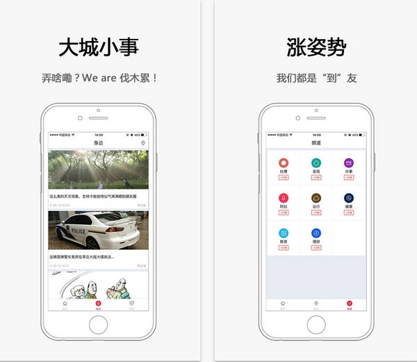 周到上海iOS
