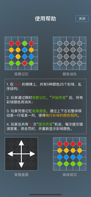 摸黑校位