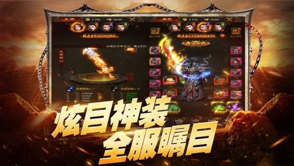 灸炎合击传奇