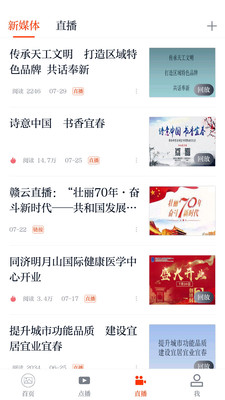 宜春手机台 宜春手机台