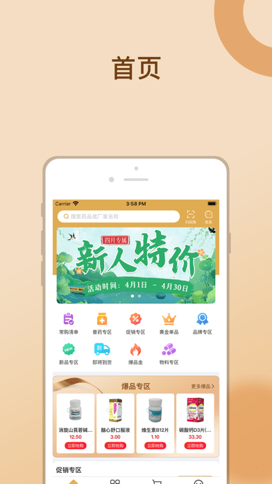 金沛方苹果版 金沛方苹果版