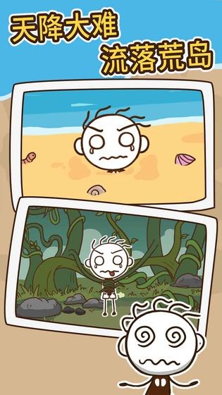 史小坑漂流记iOS