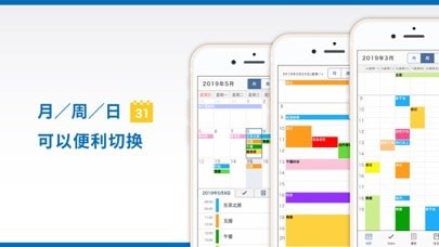 智能手账iOS