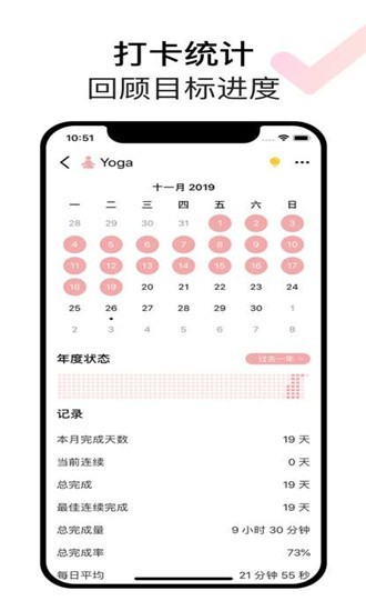 习惯Habit ios
