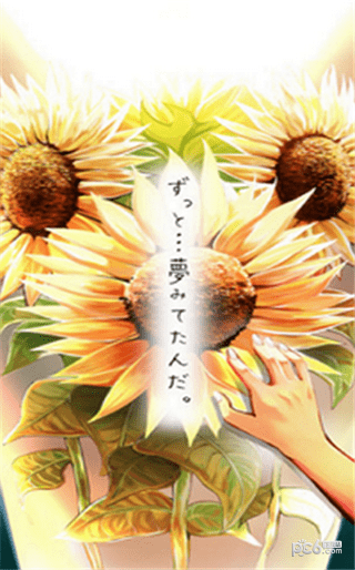 我仍然渴望太阳iOS版