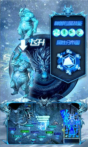 冰雪复古合击传奇