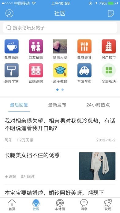 盐城在线iOS