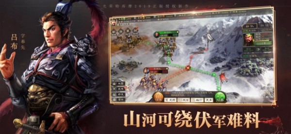 三国志战略版