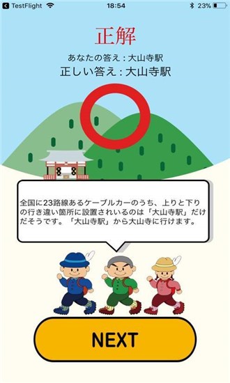 大山猜谜