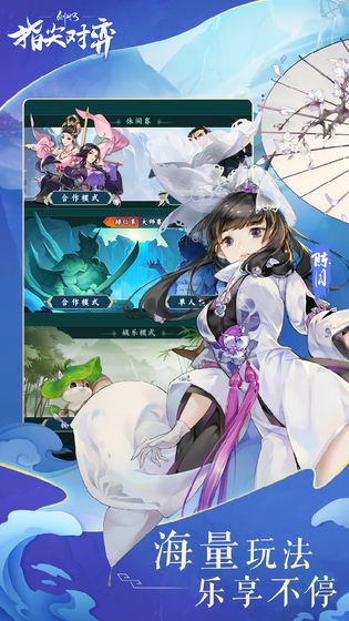 剑网3指尖对弈IOS
