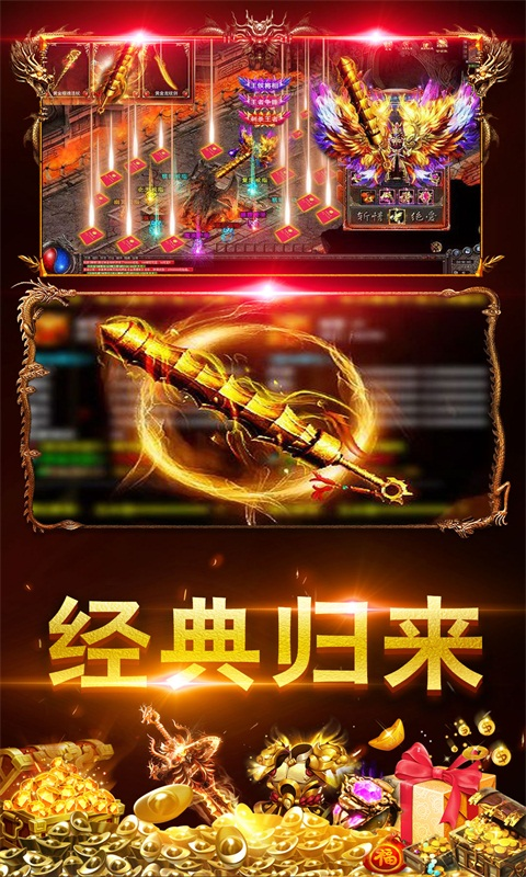 超变雷霆合击传奇