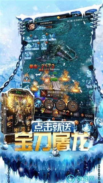 盟重英雄冰雪满v版