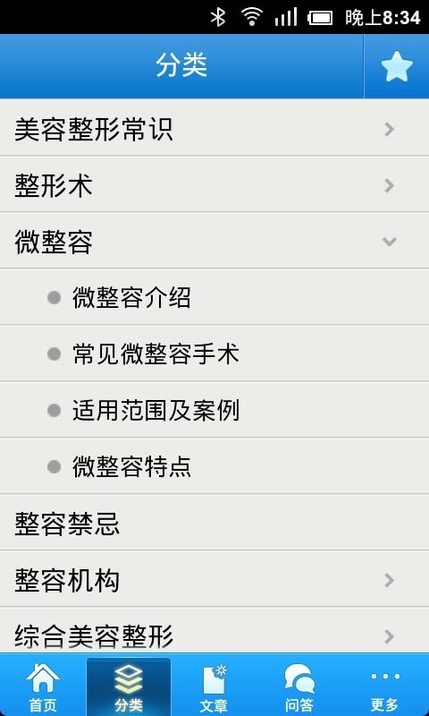 整形美容