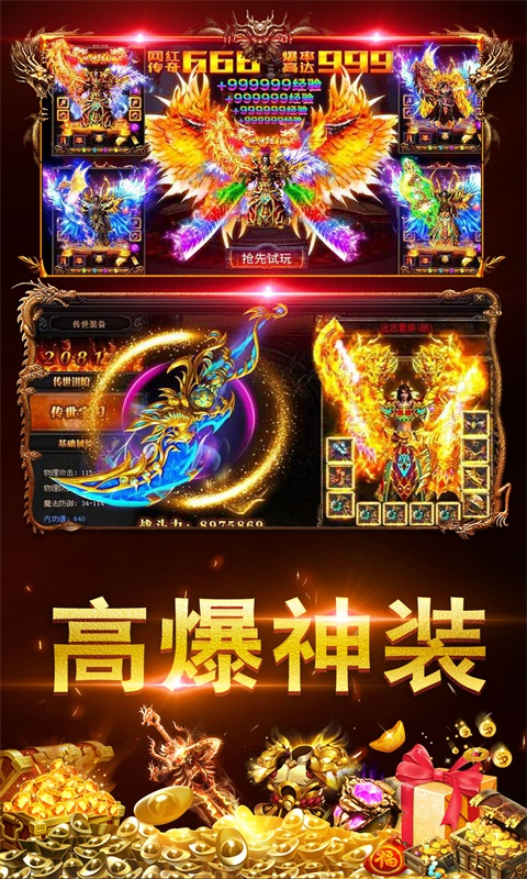 超变雷霆合击传奇