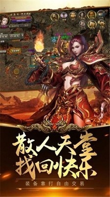 倍攻合击传奇
