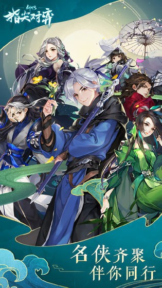 剑网3指尖对弈IOS
