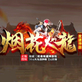 烟花火龙传奇 v1.85