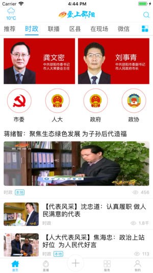 爱上邵阳aoo