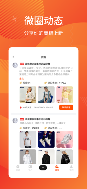 微商分销