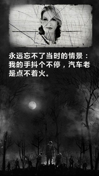 死亡日记iOS版