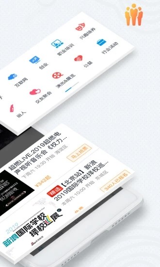 互动吧软件