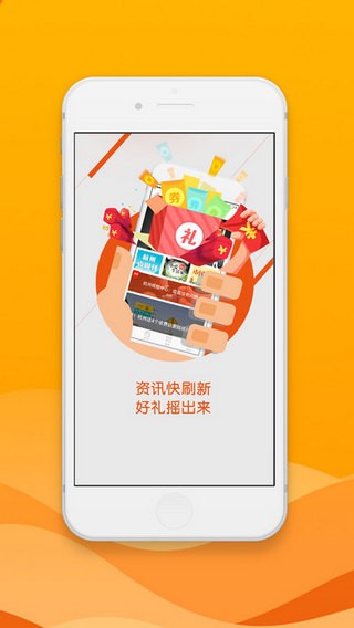 杭州之家app