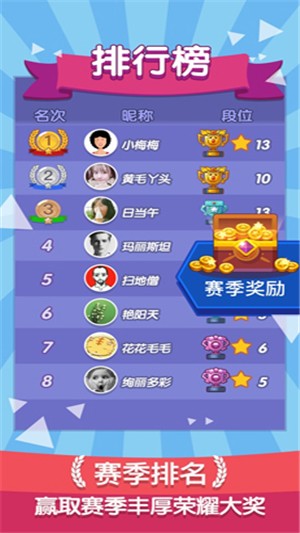 开心竞技场2