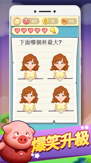 最囧挑战2 ios版