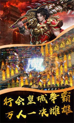龙神合击传奇