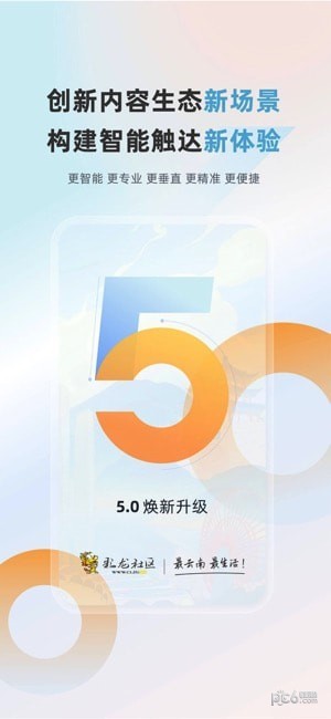 彩龙社区