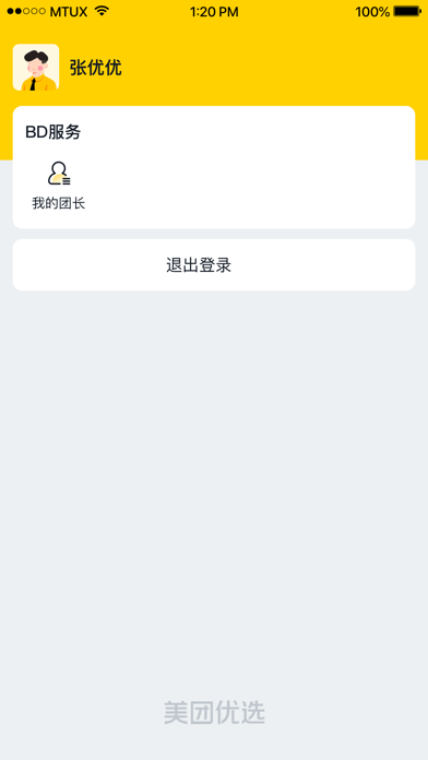 锐兔ios