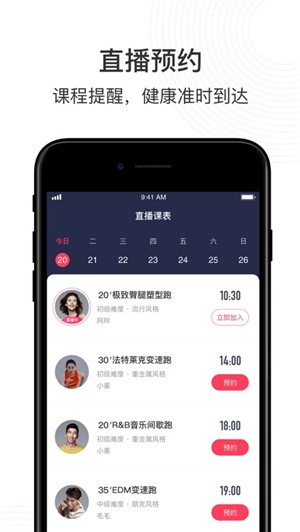 SPAX健身IOS