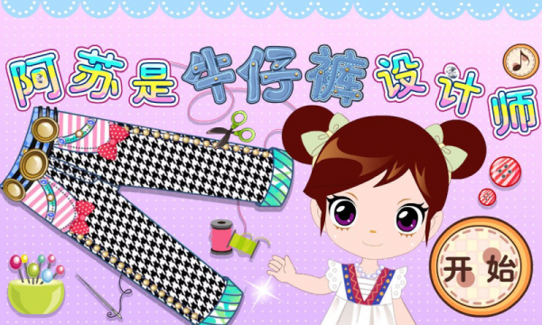 SUE设计师