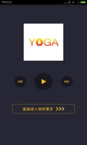 懒人瑜伽