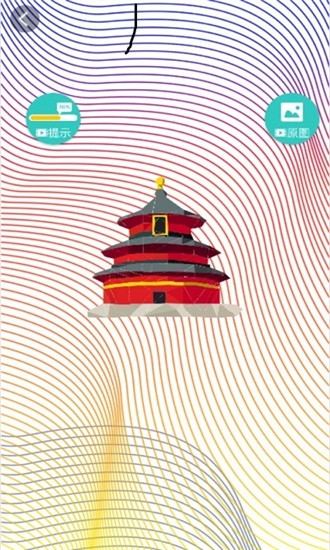 一起拼3D
