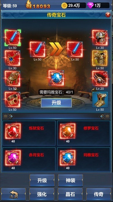 挂机英雄的试炼ios