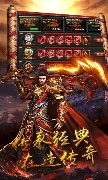 圣龙无双合击传奇