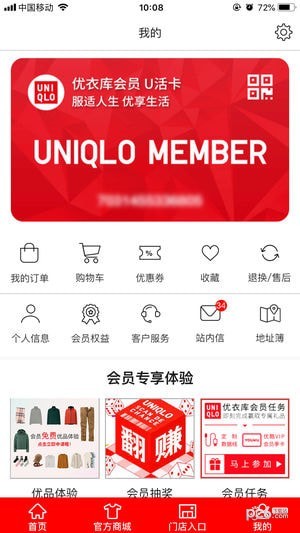 优衣库掌上旗舰店 优衣库掌上旗舰店