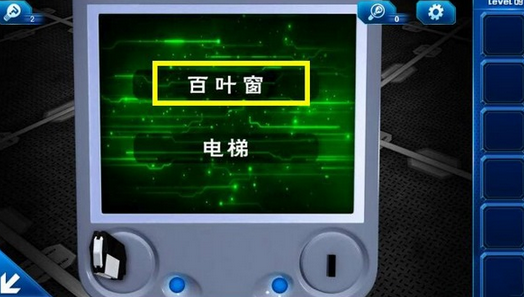 密室逃脱9逃出太空船