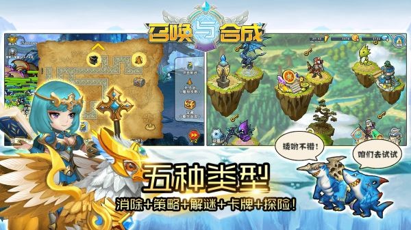 召唤与合成ios版